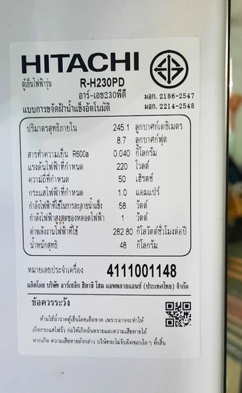 ตู้เย็น 2 ประตู HITACHI  รูปที่ 9