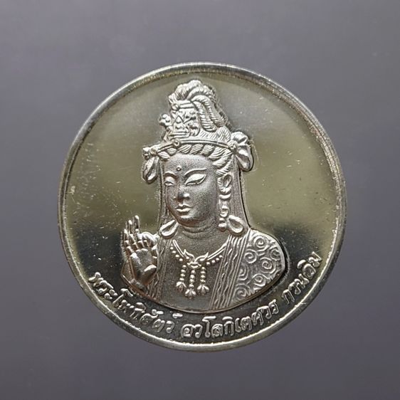 เจ้าแม่กวนอิม อวโรกิเตศวร หลังมังกร เนื้อเงิน ที่ระลึก 85 ปี สมเด็จพระพุทธปาพจนบดี วัดราชบพิธสถิตมหาสีมาราม ปี 2536 พร้อมกล่องเดิม รูปที่ 3