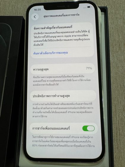 ขาย iPhone 12 Pro รูปที่ 11