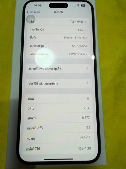 ไอโฟน15pro max 256 รูปที่ 8