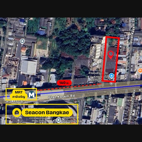 ขายที่ดินติดถนนเพชรเกษม ใกล้ MRT ภาษีเจริญ 140 ม. ติดซีคอนบางแค