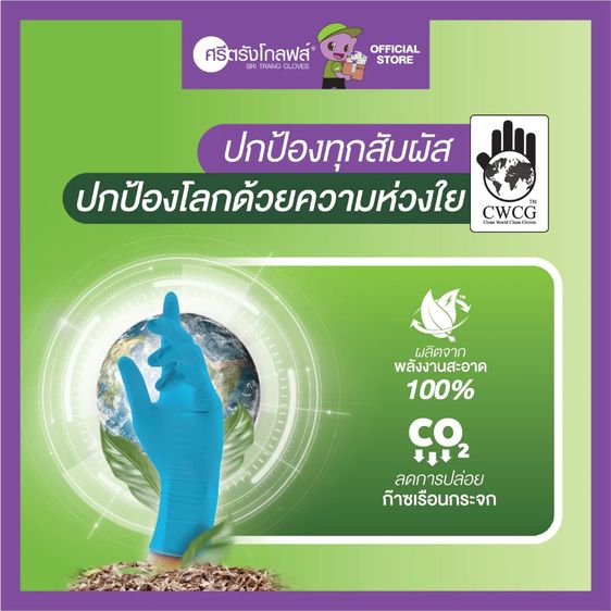 ถุงมือยางไนไตรล์ศรีตรัง สีฟ้า รูปที่ 7