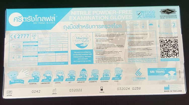 ถุงมือยางไนไตรล์ศรีตรัง สีฟ้า รูปที่ 4