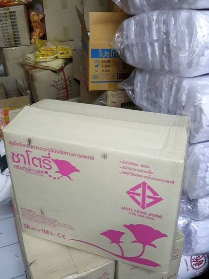 ถุงมือยางสีขาวมีแป้ง ซาโตรี่ ศรีตรัง รูปที่ 6