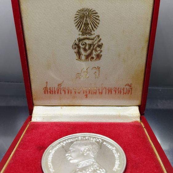 เหรียญเงินรัชกาลที่ 5 หลังพระพุทธอังคีรส วัดราชบพิธๆ ปี 2536 พร้อมกล่องเดิม รูปที่ 2