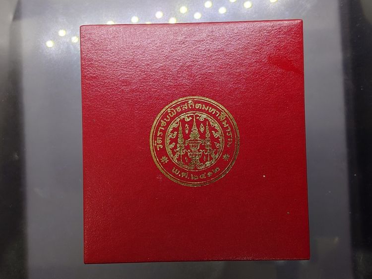 เหรียญเงินรัชกาลที่ 5 หลังพระพุทธอังคีรส วัดราชบพิธๆ ปี 2536 พร้อมกล่องเดิม รูปที่ 9