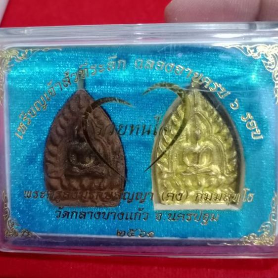 เหรียญเจ้าสัว รูปที่ 3