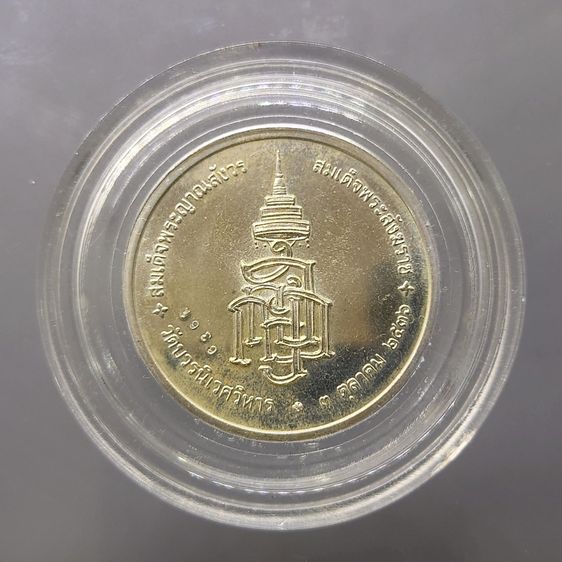 เหรียญสมเด็จพระสังฆราช เนื้อเงิน 'รุ่น ฑีฆายุโกโหตุ สังฆราชา 80 ชันษา พ.ศ.2536 พร้อมกล่องเดิม รูปที่ 2