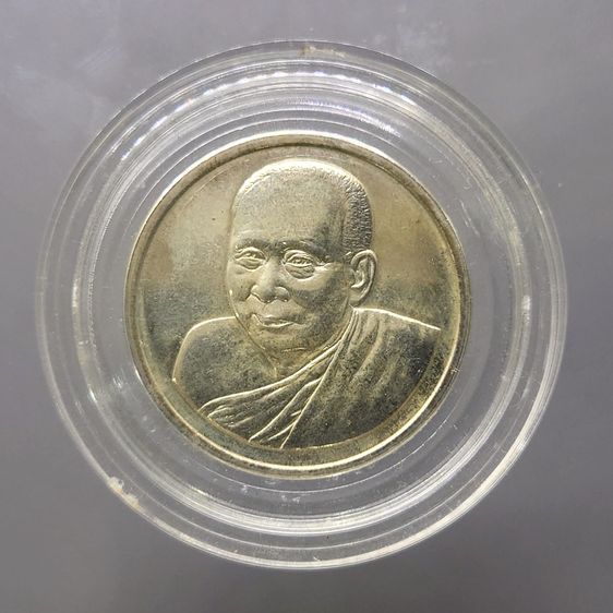 เหรียญสมเด็จพระสังฆราช เนื้อเงิน 'รุ่น ฑีฆายุโกโหตุ สังฆราชา 80 ชันษา พ.ศ.2536 พร้อมกล่องเดิม