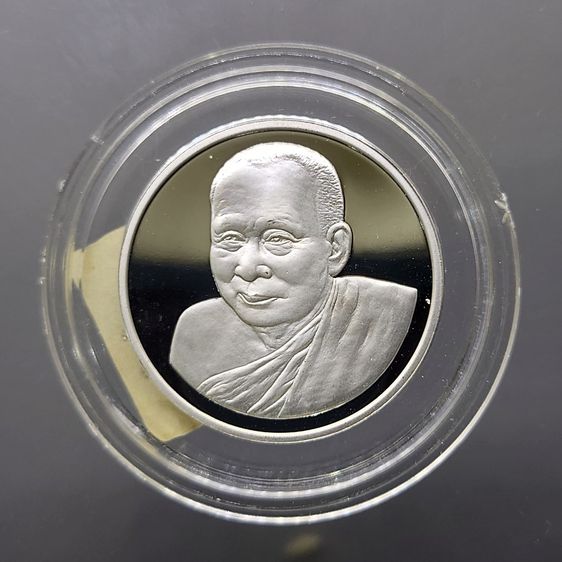 เหรียญสมเด็จพระสังฆราช เนื้อเงินขัดเงา 'รุ่น ฑีฆายุโกโหตุ สังฆราชา 80 ชันษา พ.ศ.2536