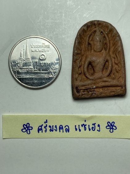 พระซุ้มกอเนื้อดิน รูปที่ 5