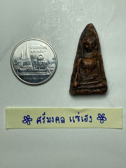 พระปางมารวิชัยเนื้อดิน รูปที่ 5