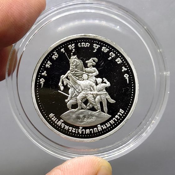 เหรียญหลวงพ่อโสธร หลังสมเด็จพระเจ้าตากสินมหาราช รุ่นพิเศษ (รุ่นสร้างหอการค้า) เนื้อเงินขัดเงา ขนาด 3 ซม วัดโสธรวรารามวรวิหาร จ.ฉะเชิงเทรา ปี รูปที่ 2