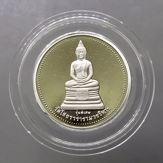 เหรียญหลวงพ่อโสธร หลังสมเด็จพระเจ้าตากสินมหาราช รุ่นพิเศษ (รุ่นสร้างหอการค้า) เนื้อเงินขัดเงา ขนาด 3 ซม วัดโสธรวรารามวรวิหาร จ.ฉะเชิงเทรา ปี รูปที่ 3