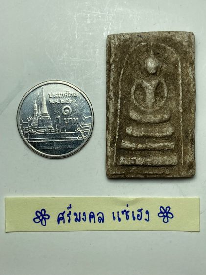 พระสมเด็จพิมพ์อกครุฑ รูปที่ 5