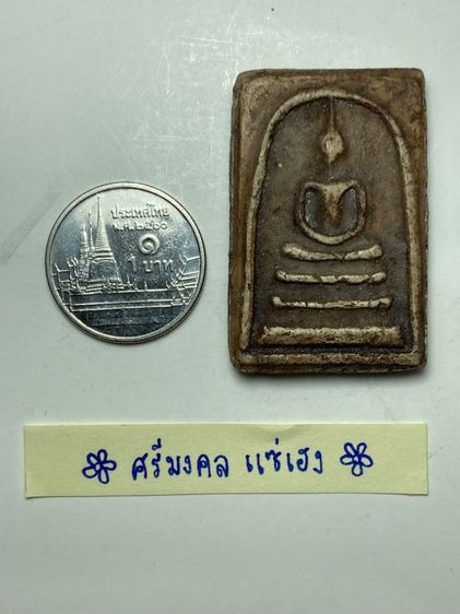 พระสมเด็จเนื้อผง รูปที่ 5