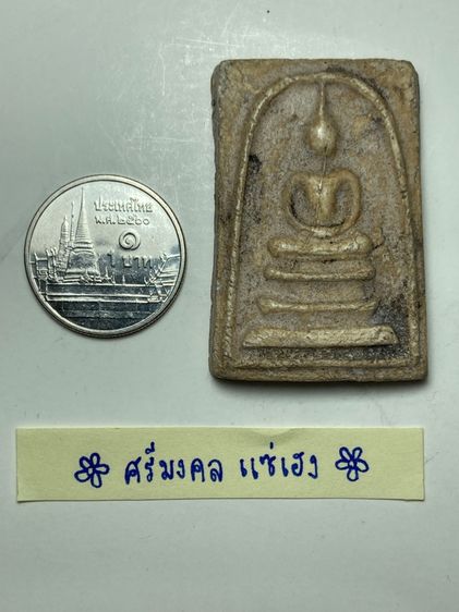 พระสมเด็จพิมพ์ใหญ่ รูปที่ 5