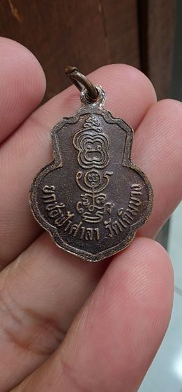 พระเหรียญ รูปที่ 6
