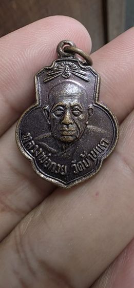 พระเหรียญ รูปที่ 12