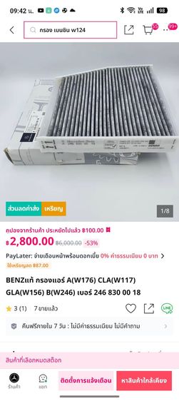 ไส้กรองแอร์แท้ Mercedes-Benz รหัส A2548350100 สำหรับรุ่น W206, X254 (Fine Particle Filter) รูปที่ 8
