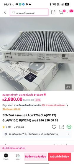 ไส้กรองแอร์แท้ Mercedes-Benz รหัส A2548350100 สำหรับรุ่น W206, X254 (Fine Particle Filter) รูปที่ 9