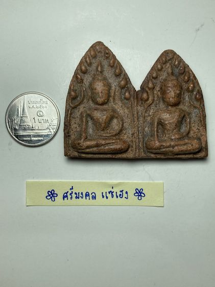 พระขุนแผนคู่เนื้อดิน รูปที่ 7