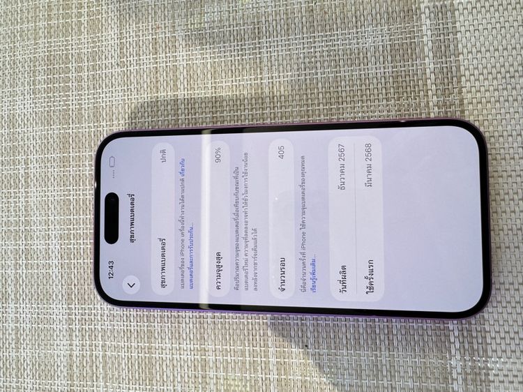 iPhone 16 สีฟ้า 128 แบตเยอะ ผ่อนได้ รูปที่ 7