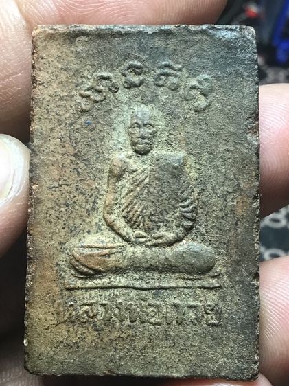 หลวงพ่อกวย เนื้อดินเก่ามากๆ รูปที่ 4