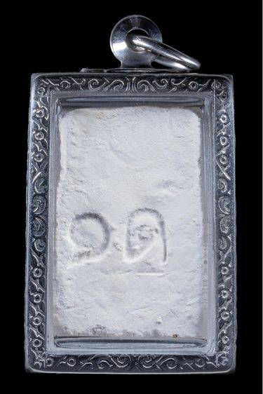 พระสมเด็จฐานสามชั้น เนื้อผงพุทธคุณ ปี2527 หลัง ๑ด ใยแก้วและพระธรรมธาตุเริ่มเสด็จ หลวงปู่ดู่ พรหมปัญโญ  วัดสะแก เมตตาอธิษฐานจิต รูปที่ 2