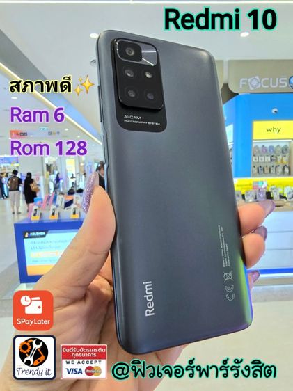 Redmi 10 รูปที่ 4