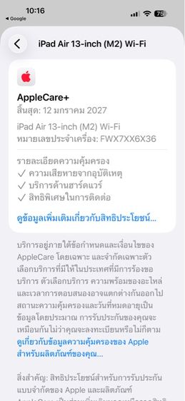 ipad air 6  13 นิัว m2 128 gb wifi  รูปที่ 12