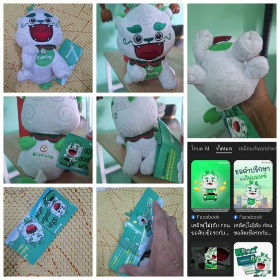 ตุ๊กตาธนาคารกสิกรไทย