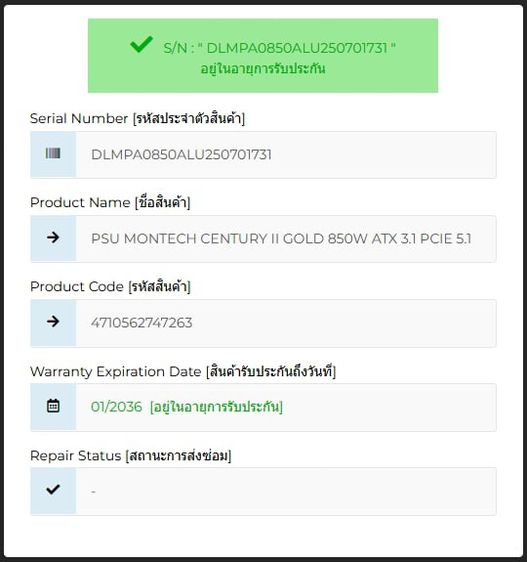 PSU 850W CENTURY II GOLD รูปที่ 3