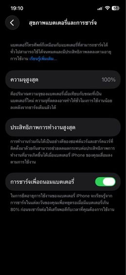 ไอโฟน12 รูปที่ 6