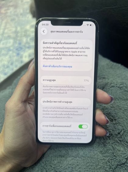 iPhone 11 Pro 256 GB รูปที่ 7