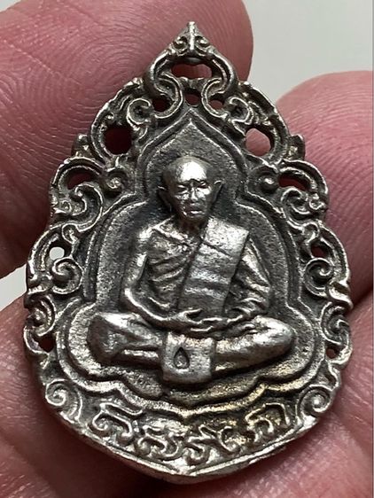 เหรียญฉลุเนื้อเงินคะ รูปที่ 4