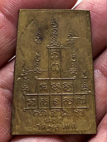 พระสมเด็จเก่าคะ รูปที่ 2