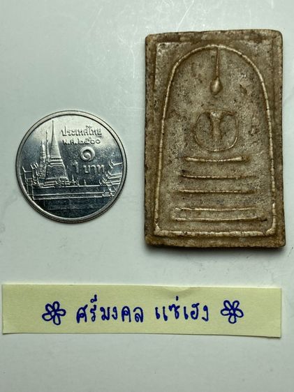 พระสมเด็จพิมพ์เส้นด้าย รูปที่ 5