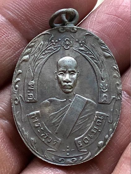 พระเหรียญเก่าคะ รูปที่ 3