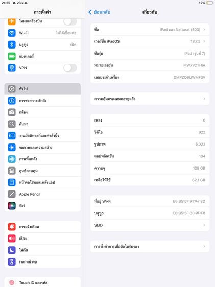 iPad Gen 7 128Gb WiFi รูปที่ 3