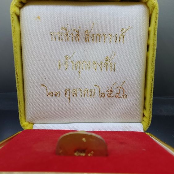 พระสีวลี ลังกาวงศ์ เจ้าคุณธงชัย วัดไตรมิตรวิทยาราม ปี2546 เนื้อเงินสามกษัตริย์ พร้อมกล่องเดิม รูปที่ 2