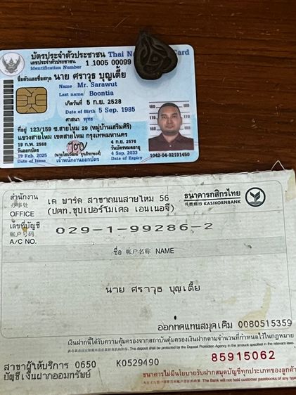 พระปิดตา รูปที่ 6