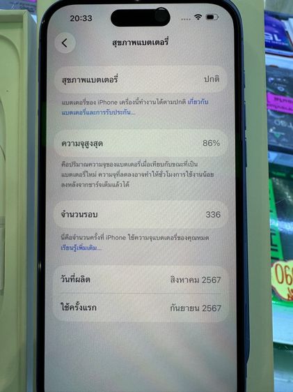 ไอโฟน 16 128 รูปที่ 2