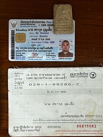 พระสมเด็จ รูปที่ 7