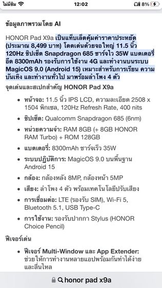 Tablet ยี่ห้อ HONOR Pad X9a ขายซื้อมาไม่ได้ใช้แค่แกะดู รูปที่ 3