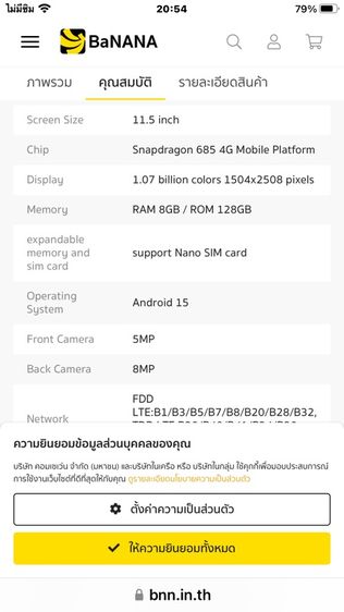 Tablet ยี่ห้อ HONOR Pad X9a ขายซื้อมาไม่ได้ใช้แค่แกะดู รูปที่ 4