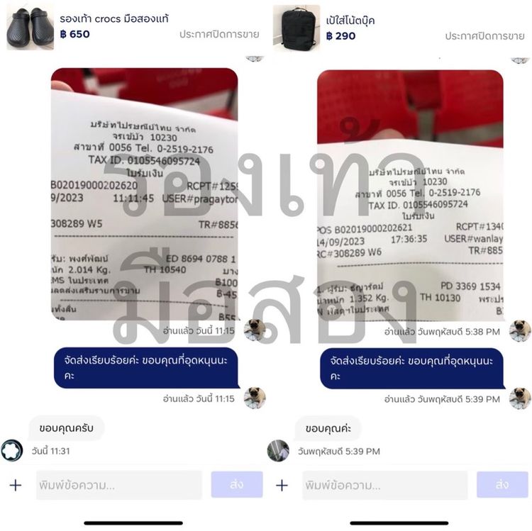 รองเท้า Crocs มือสองแท้ รูปที่ 12