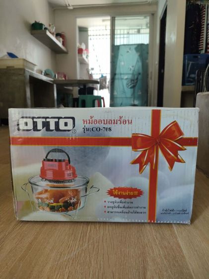 หม้ออบลมร้อนOTTO