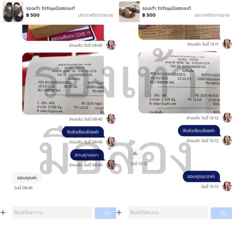 ชุดเซ็ต แบรนด์ Chalita รูปที่ 7