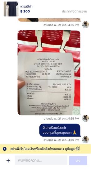 ชุดเซ็ต แบรนด์ Chalita รูปที่ 5